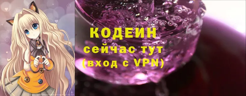 Кодеиновый сироп Lean напиток Lean (лин)  Йошкар-Ола 